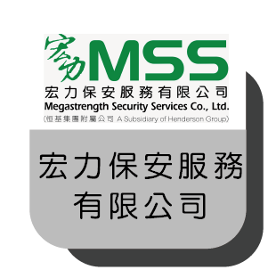 宏力保安