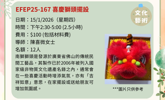 喜慶獅頭擺設